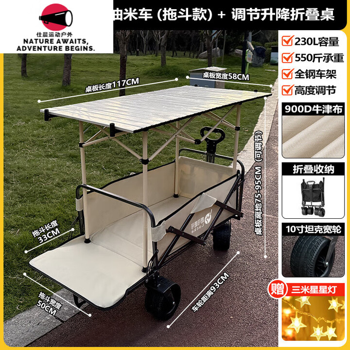 柏潮遮阳挡雨夜市摆地摊可升降桌露营车摆摊车户外可折叠多功能营地车 主图款 5寸迷你车【无刹车】单车