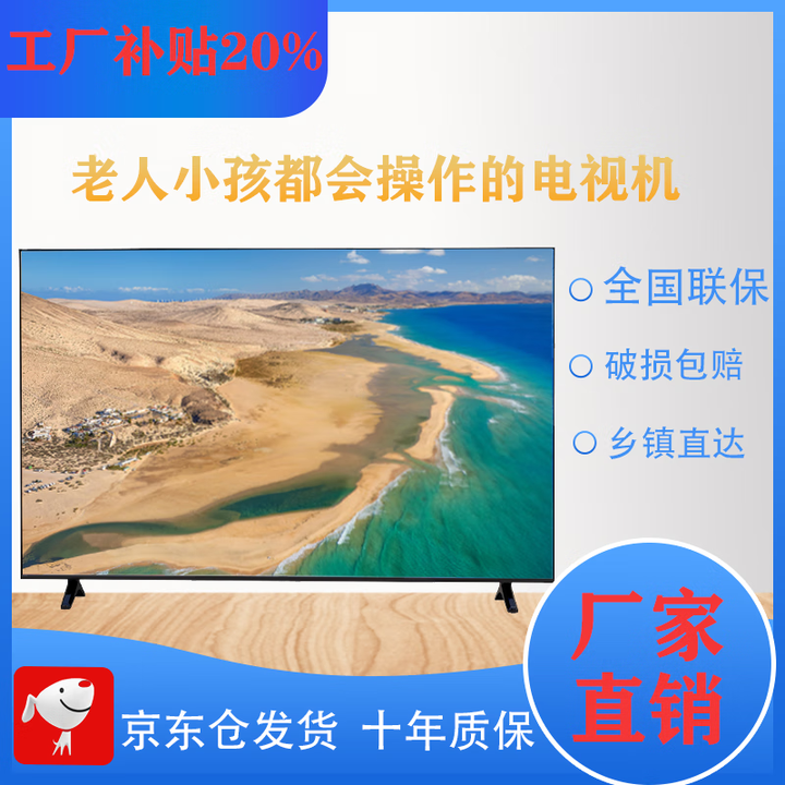 JRTE家用智能网络WiFi语音小电视机巨幕平板防爆客厅酒店监控显示器  28-LED 电视版51-31CM【不可联网】