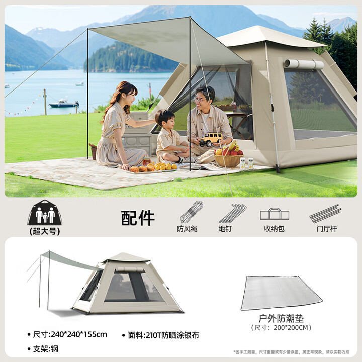 Aoran自动帐篷户外速开免搭建2-4人野营加厚防风防晒防暴雨野外露营 5-8人【两门两窗】+防潮垫