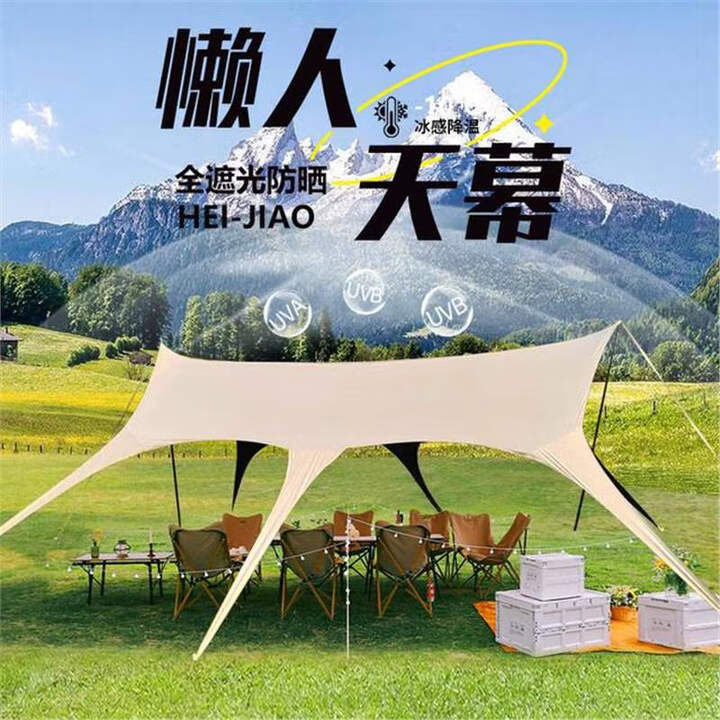 低5度无风绳燕尾天幕户外露营懒人免搭建天幕黑胶遮阳天幕可调节 【22㎡】3.3*5.6m黑胶防晒天幕