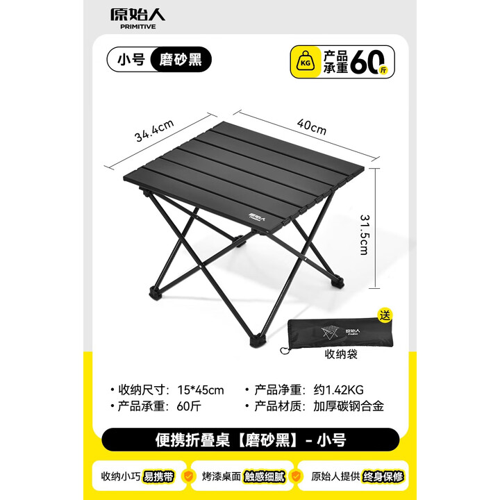 原始人户外折叠桌椅套装露营桌椅野餐桌子野炊轻便携式便携式 磨砂黑【1-2人适用】-赠收纳袋