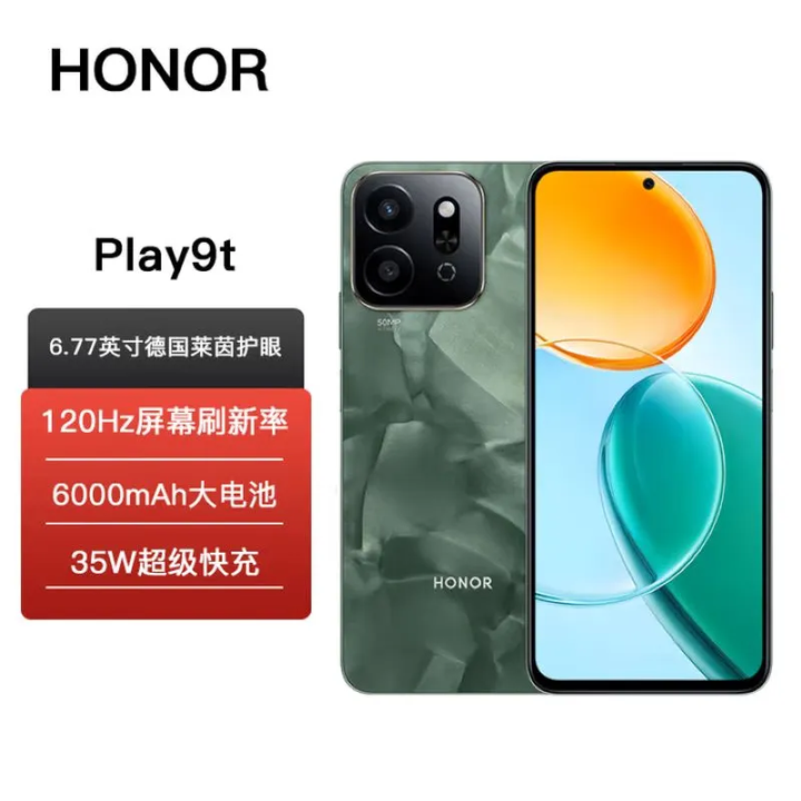 荣耀GT 12GB+256GB 幻影黑 24期【免息】进店自选 新品Play9T 新款5G手机 6000mAh超耐久大电池 AI智能 松石绿 12GB+256GB