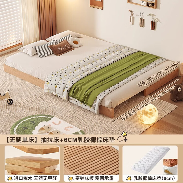 林间木语地台床伸缩床实木床架排骨架床卧室榻榻米床抽拉床 进口榉木 【无腿单床】抽拉床+6cm乳胶棕垫 60*200cm【图片 价格 品牌 报价】-京东