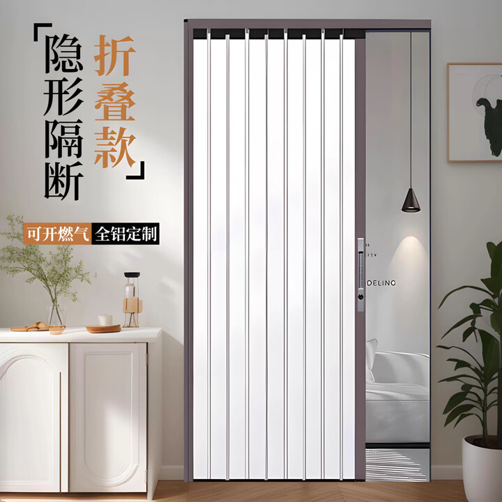 御霄全铝合金折叠门隔冷热隔油烟伸缩门厨房门卫生间卧室阳台门推拉门开通燃气简易门浴室门定制 全铝合金单开折叠门（纯白色款）【图片 价格 品牌 ...