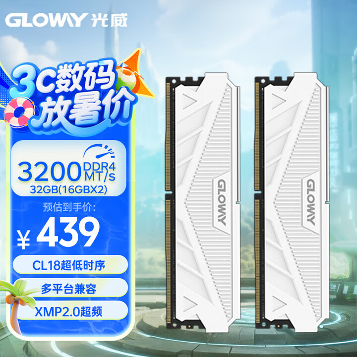 光威（Gloway）32GB(16GBx2)套装 DDR4 ...