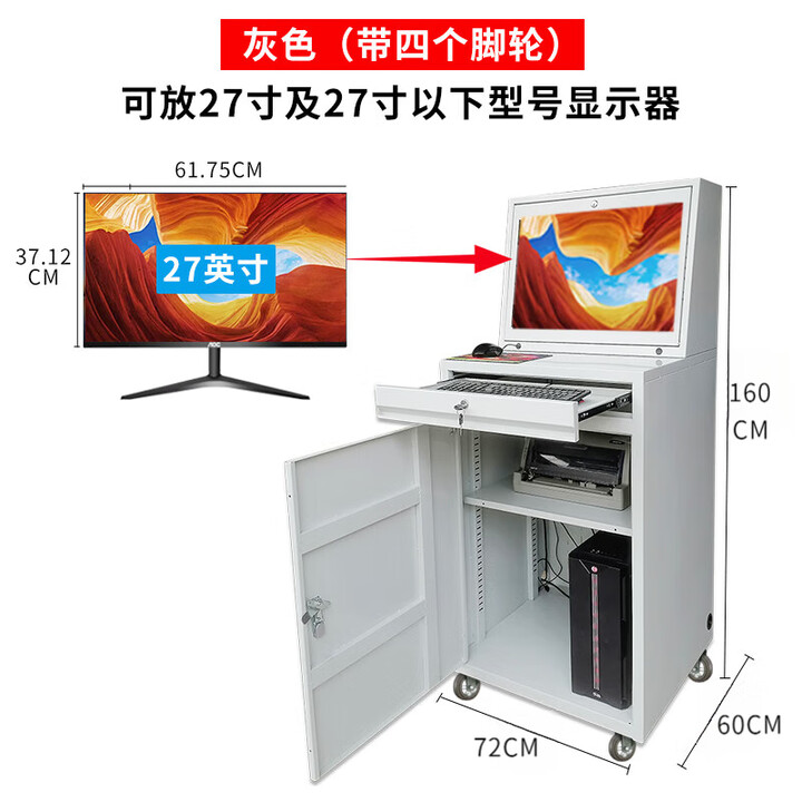 立永兴工业电脑柜监控机箱柜机一体机加厚网络柜工业机柜工业PC电脑柜 升级款(17-27寸显示器)灰色带轮【图片 价格 品牌 报价】-京东