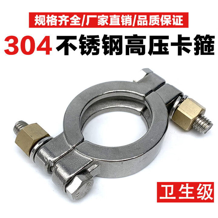 304不锈钢快装高压重型卡箍 卫生级强力三节抱箍卡盘加强3A [304]φ89/卡盘106【图片 价格 品牌 报价】-京东