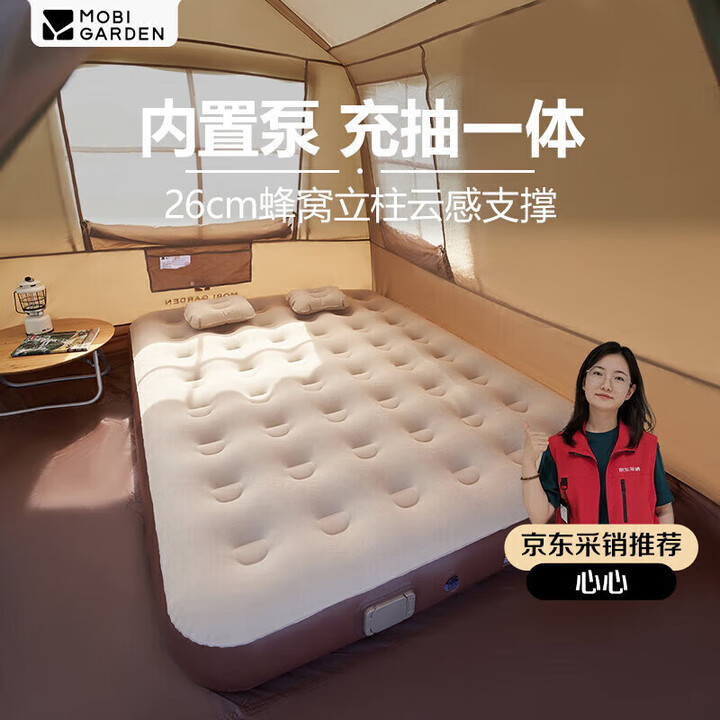 牧高笛（MOBIGARDEN）自动充气床 户外露营内置泵双人气垫床充气垫 NX24663013 和风沙