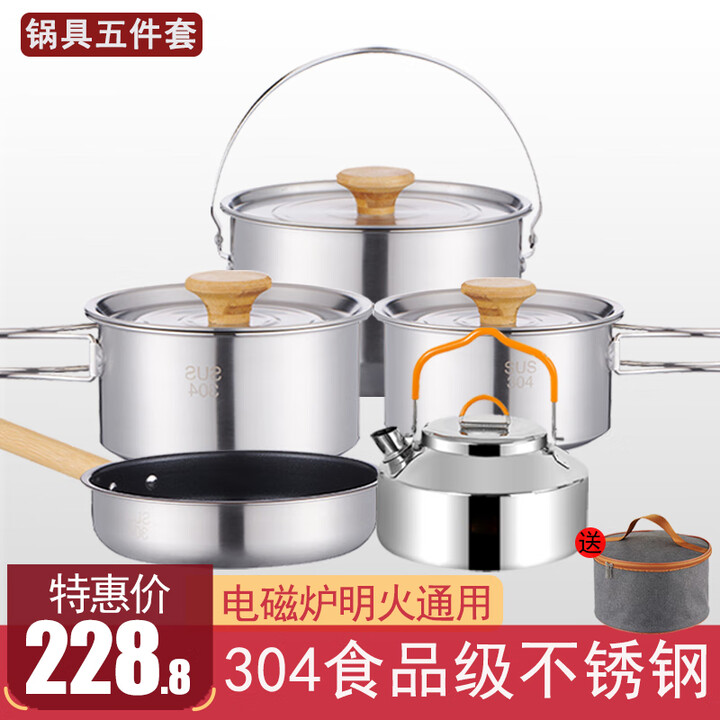 鹿险家户外锅具套装304不锈钢烧水壶露营全套装备野营野餐煮茶烧水一体 【野营】五件套（木柄款+0.8L烧水壶）