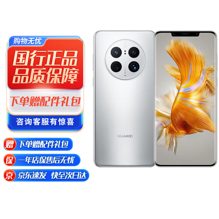 华为Mate50Pro 超光变XMAGE影像 消息鸿蒙系统 华为手机 冰霜银 8GB+256GB【赠华为66W充电器】 正品已运行版本详情咨询客服