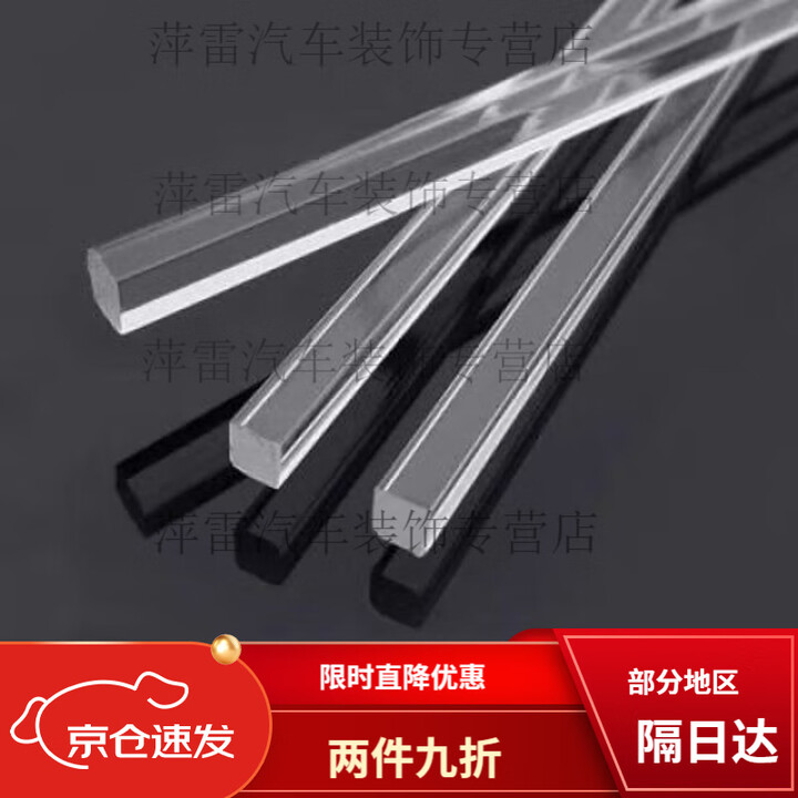 碉凰导光柱【高透导光】高透明亚克力方棒实心导光装饰四方柱支撑棍加 直径1010毫米长度1米2根【图片 价格 品牌 报价】 京东 