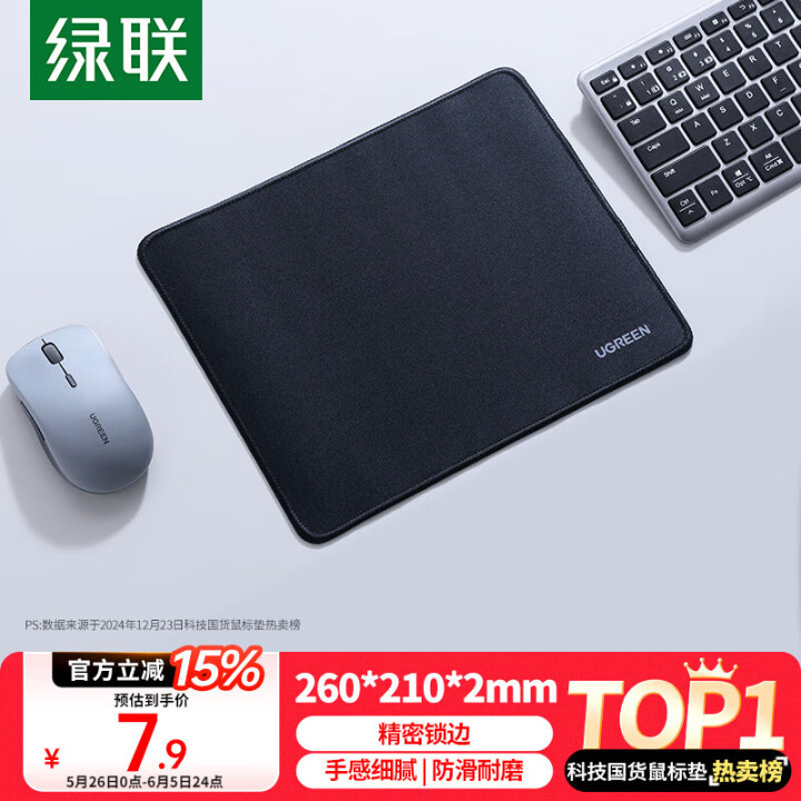 绿联鼠标垫 办公家用游戏电竞鼠标垫 笔记本电脑橡胶防滑大号桌...
