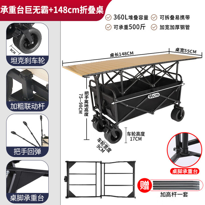 摆摊推车可折叠露营带桌子小吃车商用夜市烤肠冰粉车野餐摆摊神器 巨无霸 大车+148桌