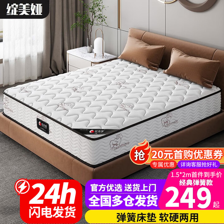 绽美娅床垫弹簧床垫1.8x2米乳胶椰棕垫加厚单人双人租房经济...