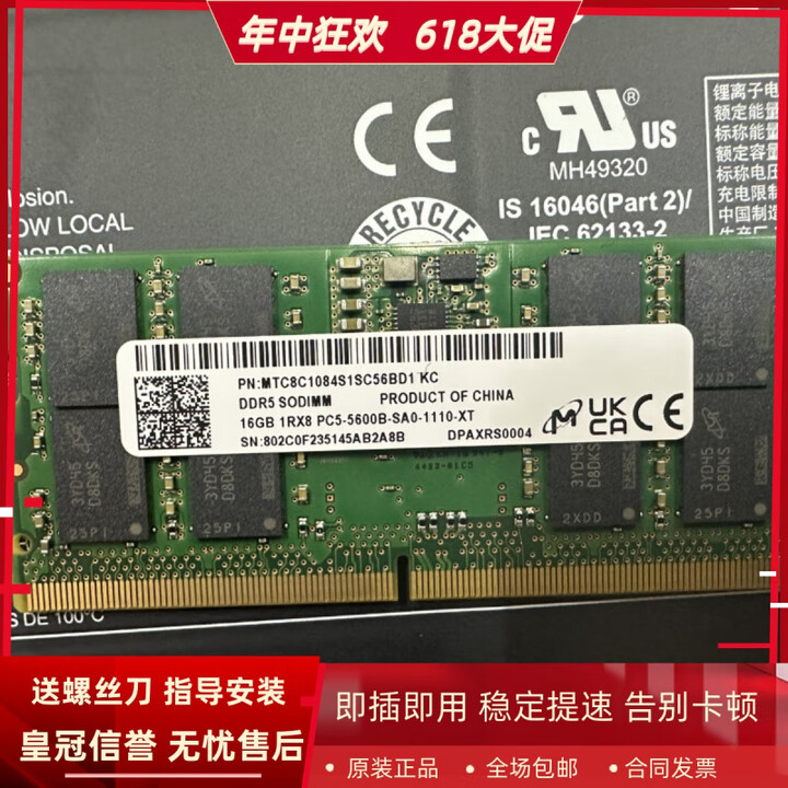 镁光(MICRON)MTC8C1084S1SC56BD1 16G 1RX8 PC5-5600B DDR5 笔记型电脑记忆体【图片 价格 品牌 ...