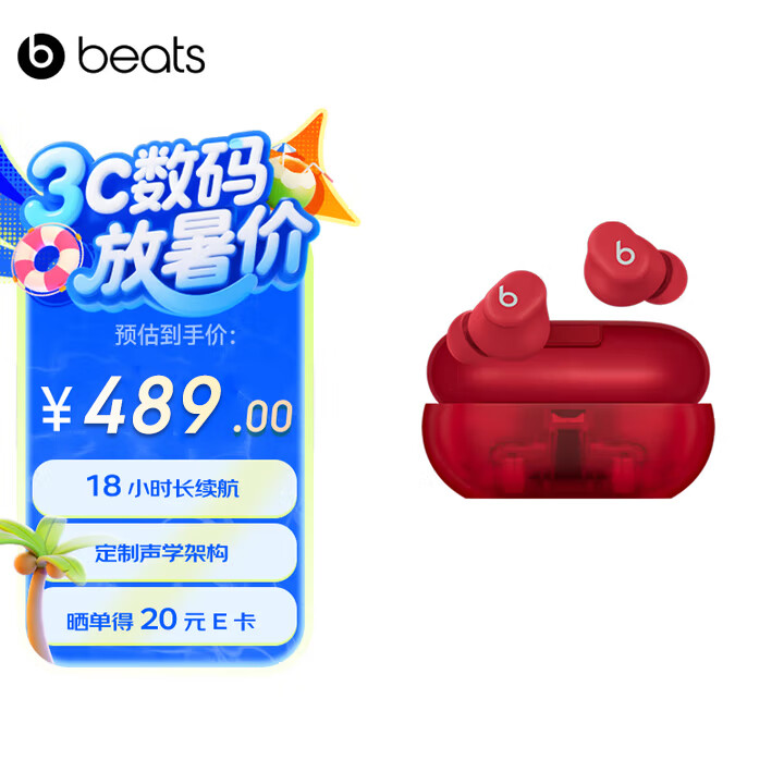 beats Solo Buds 真无线耳机 蓝牙耳机 兼容苹...