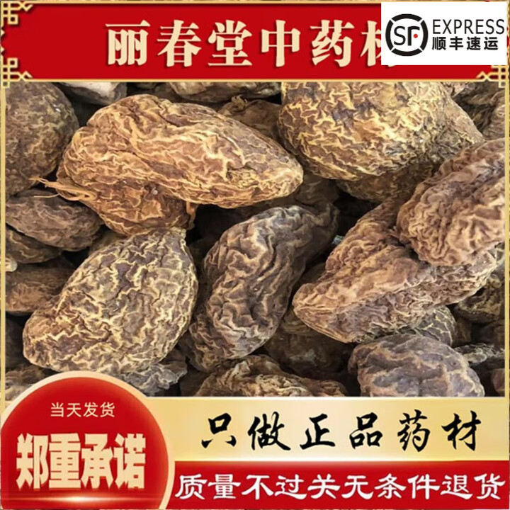 盛羿堂金果榄100g地苦胆干品中药材金牛胆九牛胆青鱼胆金线吊葫芦可打粉 金果榄500克【图片 价格 品牌 报价】-京东