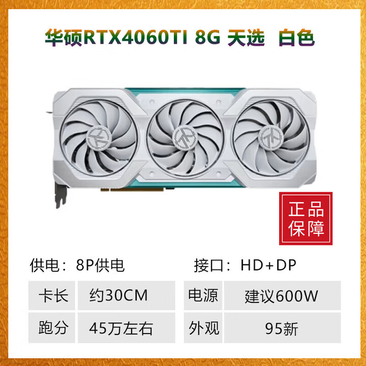 七彩虹（Colorful）（）RTX3060Ti 2060S 3070 3080 2070 4070S 4060二手显卡 华硕 ...
