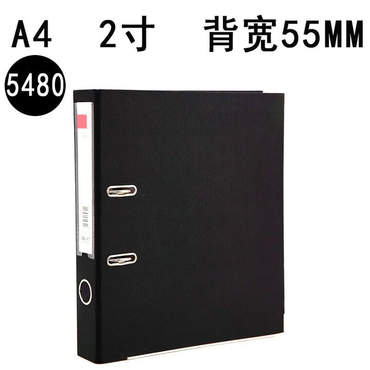得力(deli)快捞夹5480/5481 A4文件夹两孔活页夹 2寸/3寸快劳夹插页档案 5480黑色【图片 价格 品牌 报价】-京东