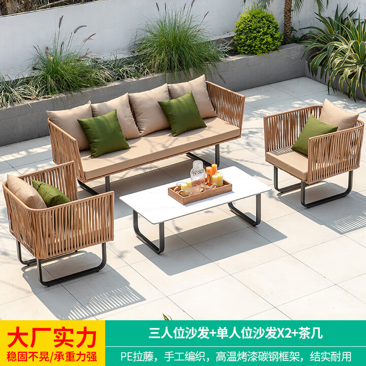 莫 家（MO JIA）莫家户外沙发庭院花园藤编沙发室外露台阳台休闲藤椅藤编沙发 三人+单人X2+茶几【图片 价格 品牌 报价】-京东