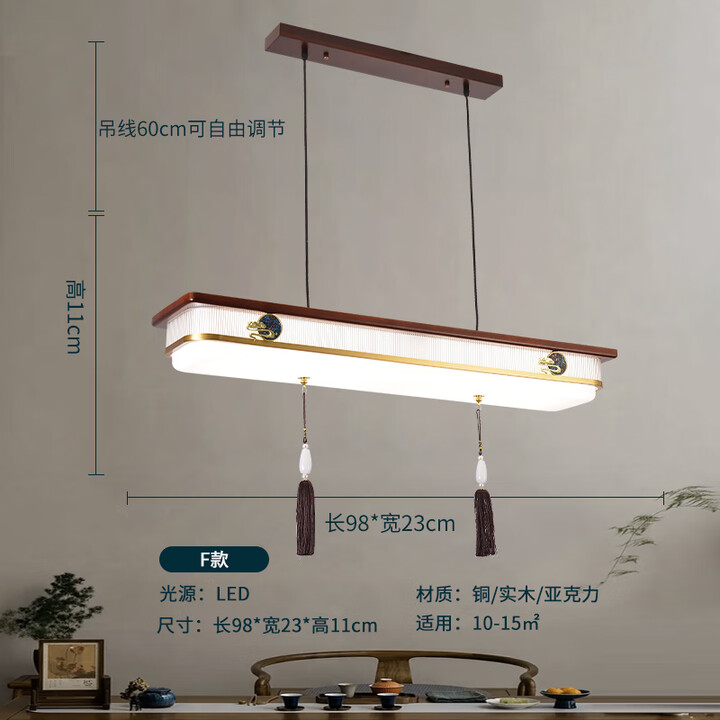 瀚帝斯新中式餐厅吊灯全铜实木禅意中国风餐桌吧台一字长条书房茶室灯具 8001-F款【图片 价格 品牌 报价】-京东