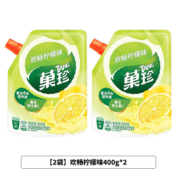 菓珍风味固体饮料400g果珍柠檬甜橙味夏天柠檬水橙汁固体饮料速溶袋装 欢畅柠檬味400g*2袋【图片 价格 品牌 报价】-京东