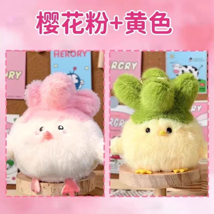 武汉文创蒜鸟正版发声玩偶挂件鄂人算鸟了520送女朋友礼物六一节 情侣款【樱花粉+黄色】两个装【图片 价格 品牌 报价】-京东