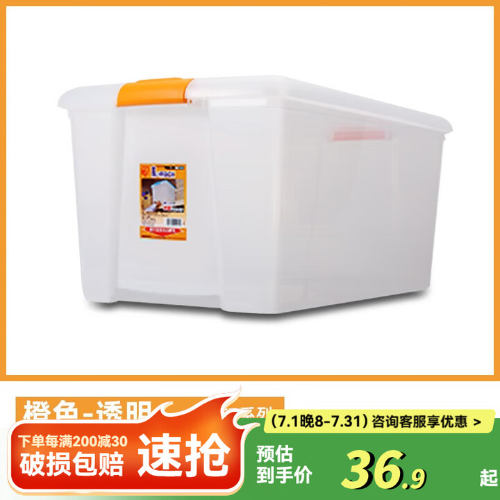 爱丽思（IRIS） 特大号收纳箱透明塑料搬家箱衣服收纳盒子衣...