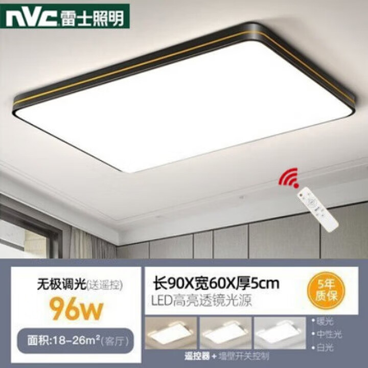 雷士照明2025新款LED吸顶灯1.2米长方形客厅灯现代简约简约卧室灯 黑金60*60无极60W【图片 价格 品牌 报价】-京东