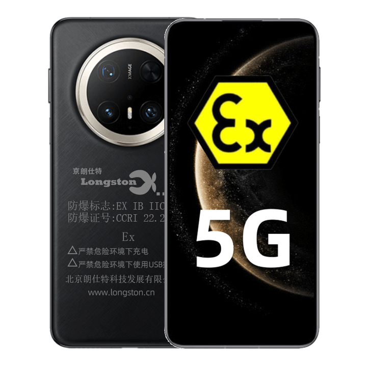 华为防爆手机mate70pro防爆EX ib iic T4 Gb化工厂医药工业天然气石油库EX mate70pro先锋版（带证书） 12G+1TB