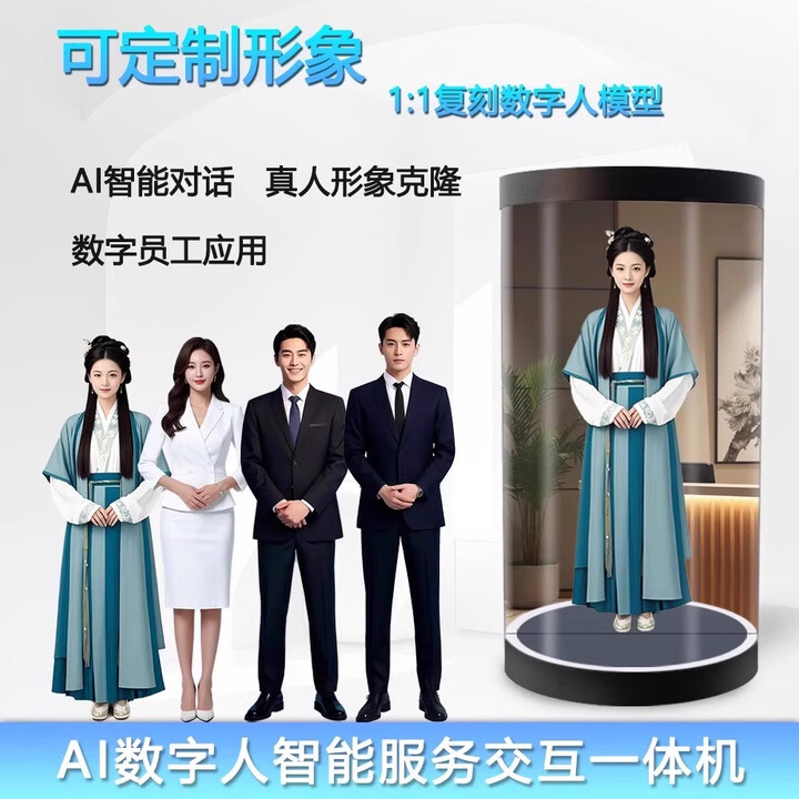 数字人交互一体机全息舱AI普法政务银行心理智能一体机 75英寸全息舱数字人