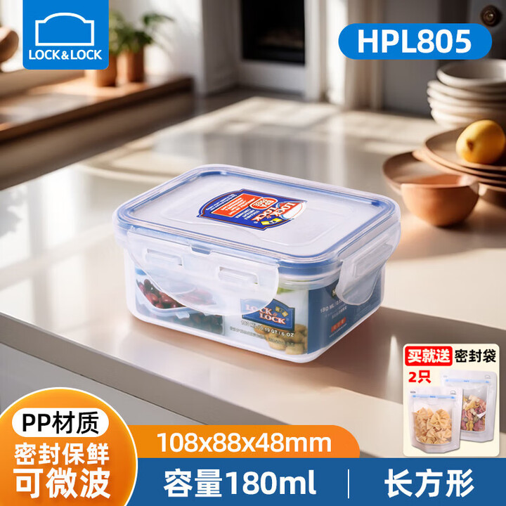 乐扣乐扣（LOCK&LOCK）塑料保鲜盒长方形学生办公餐盒便当盒密封微波炉可加热饭盒冰箱收 HPL805长方形180ml【图片 价格 品牌 ...