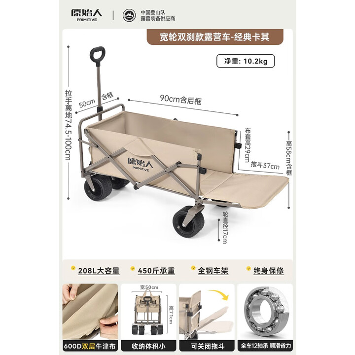 原始人（The Primitive）露营推车户外折叠推车儿童可躺野餐营地野营旅行小拖车轻便手拉车 【后开款】飞机轮款经典卡其