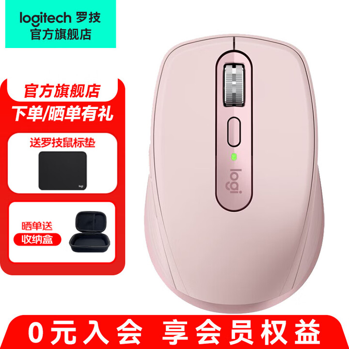 罗技（Logitech）罗技大师系列 MX Anywhere...