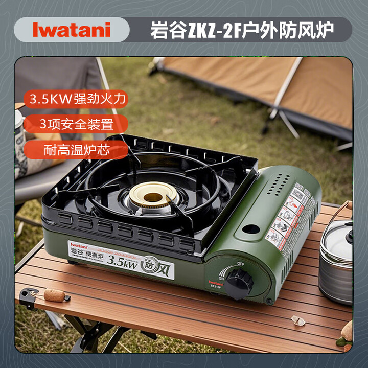 岩谷（Iwatani）防风卡式炉便携式烧烤户外炉具烤盘套装火锅露营野餐卡磁丁烷燃气 岩谷 ZKZ-2F防风款