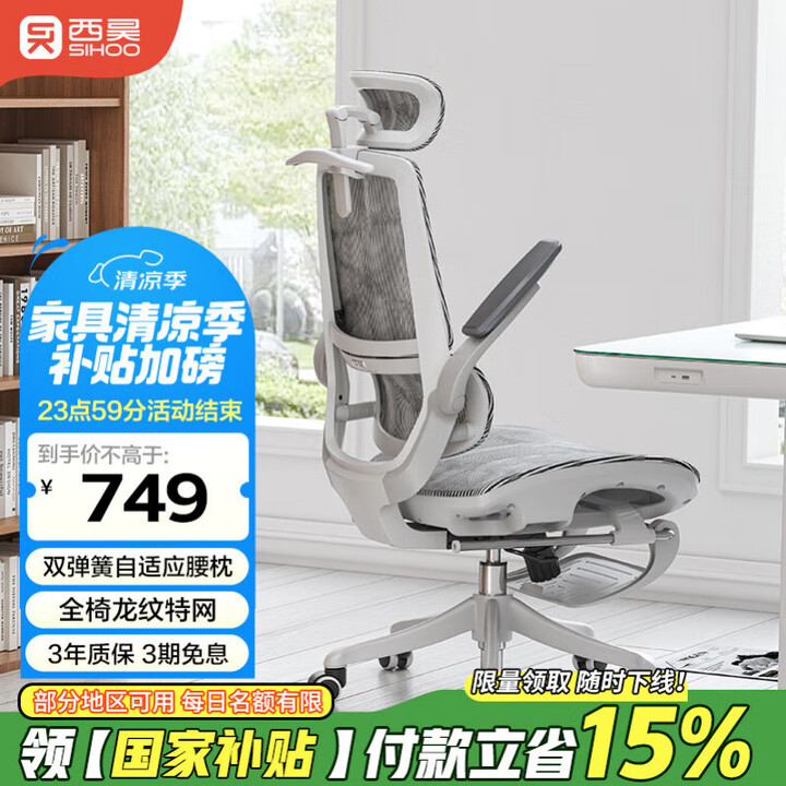 西昊M59 Pro 人体工学椅家用电脑办公电竞椅人工力学座椅...