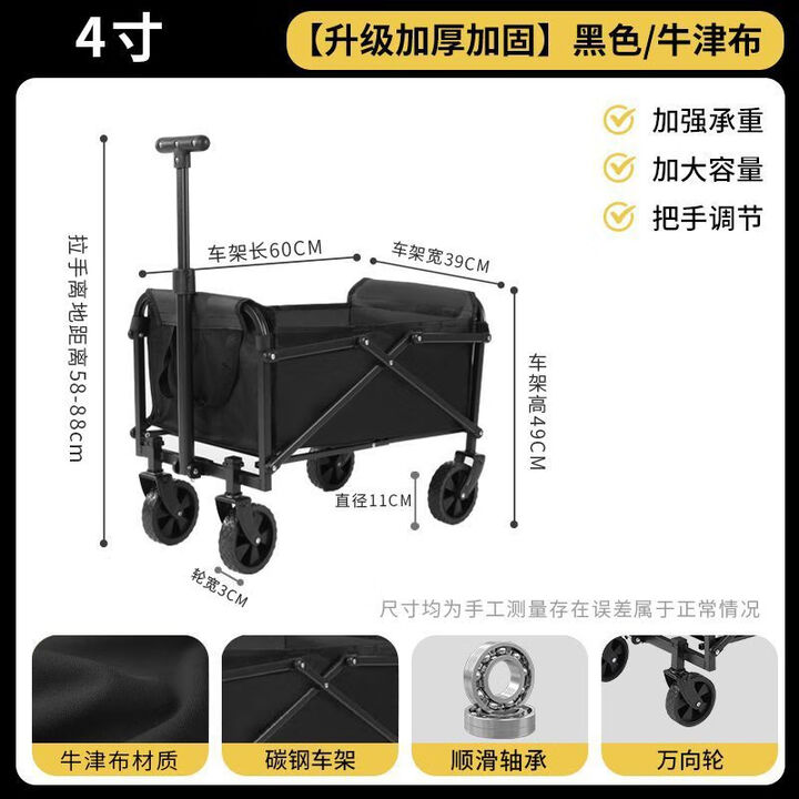 潮思汇大容量户外露营小推车摆摊折叠小推车户外摆摊车折叠车学习手写板 【经典雅黑】大容量装载/耐用万 36折叠椅【可折叠/黑色】