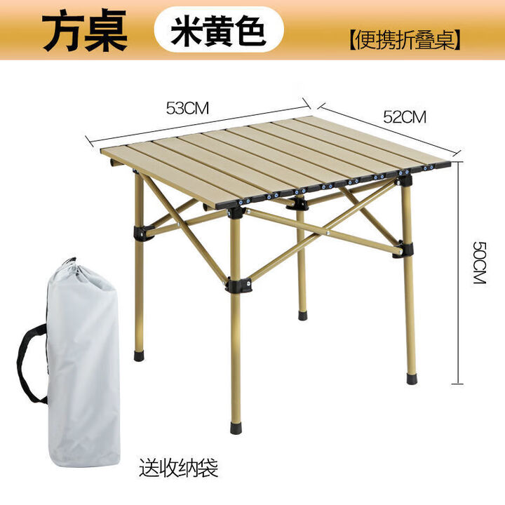 智宙【强韧耐磨】户外桌子露营折叠桌折叠便携式野餐摆摊蛋卷餐 [可折叠蛋卷桌]黄色+送防刮蹭收 迷你款枫叶钓鱼小方凳