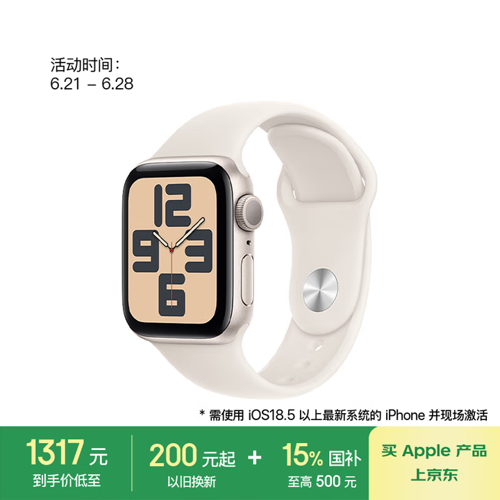 Apple/苹果 Watch SE 智能手表GPS款40毫米...