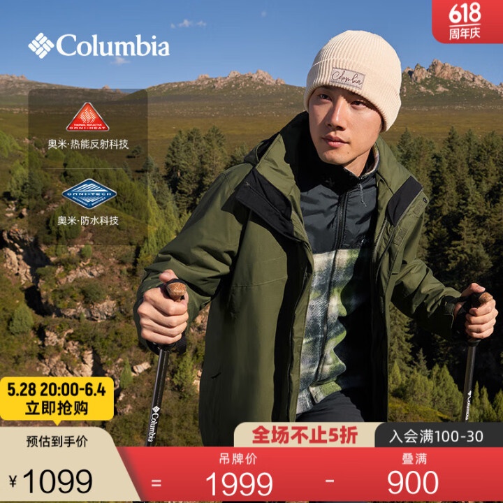 Columbia蒋奇明同款哥伦比亚男子银点热能三合一内胆抓绒...