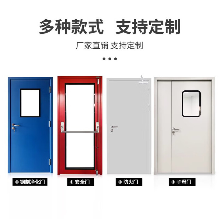 净化钢制门洁净门医院病房门无尘车间单开双开防火钢质门密闭门 对夹式1500*2100【图片 价格 品牌 报价】-京东