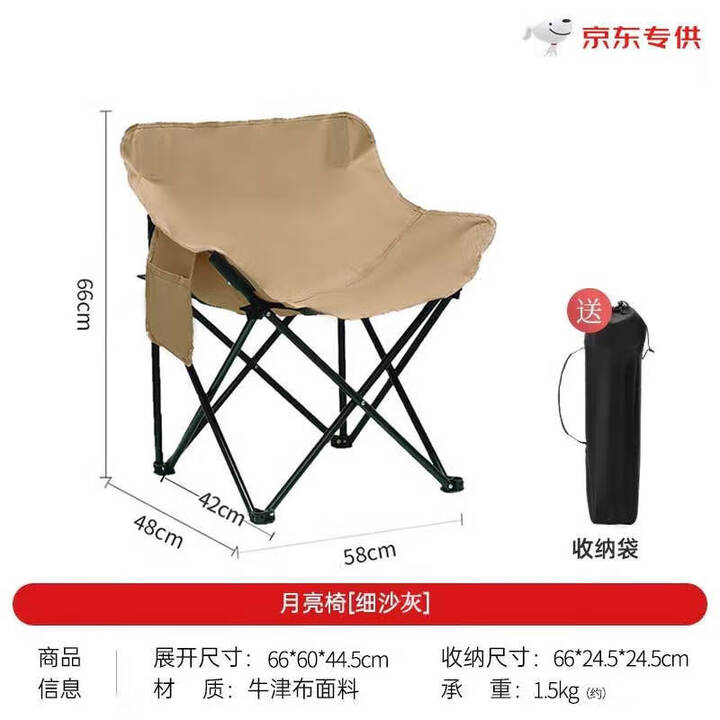 米客喵户外折叠椅露营椅子躺椅便携折叠月亮椅小凳子折叠凳钓鱼凳 【店长力荐】暖沙黄+收纳袋