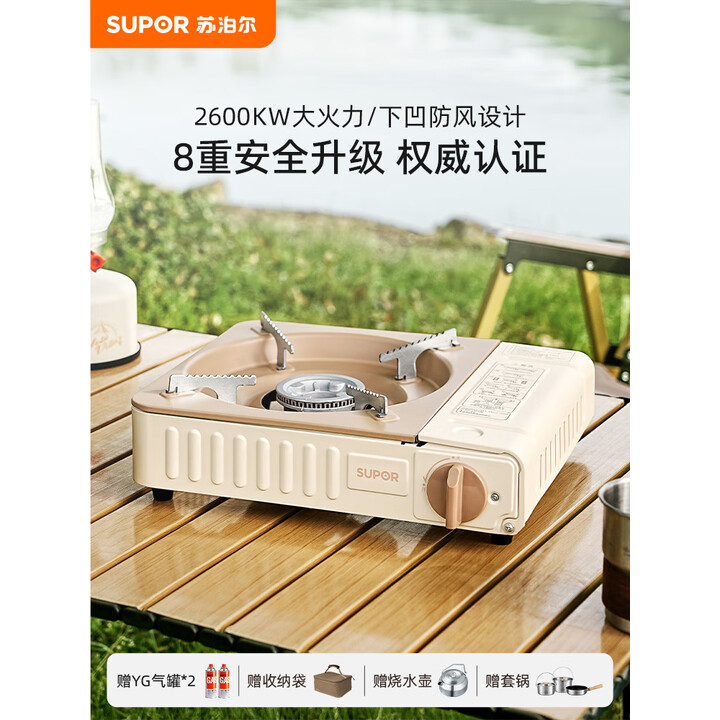 苏泊尔便携式卡式炉防风炉具炊具瓦斯炉卡燃气炉露营户外2025新款 【4瓶气】卡式炉+锅+水壶+收纳袋