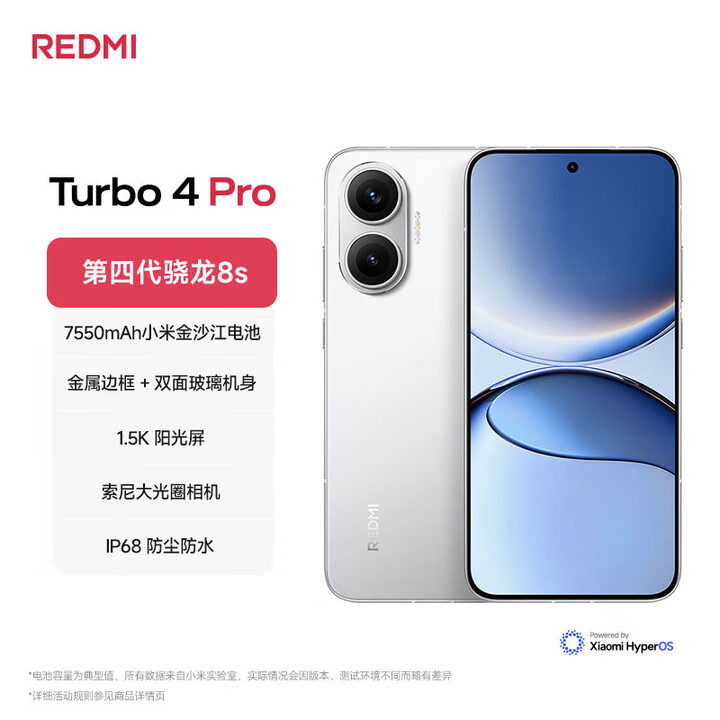 小米REDMI Turbo 4 Pro 第四代骁龙8s 7550mAh长续航 小米红米5G手机 选购【24期/免息】 白色 12GB+256GB 白条0首付【24期/免息】
