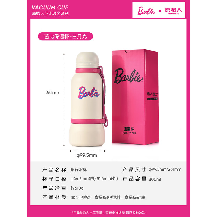 原始人保温杯户外芭比高颜值水壶露营杯不锈钢直饮杯茶杯便携水杯咖啡杯 芭比联名款保温杯【800ml】