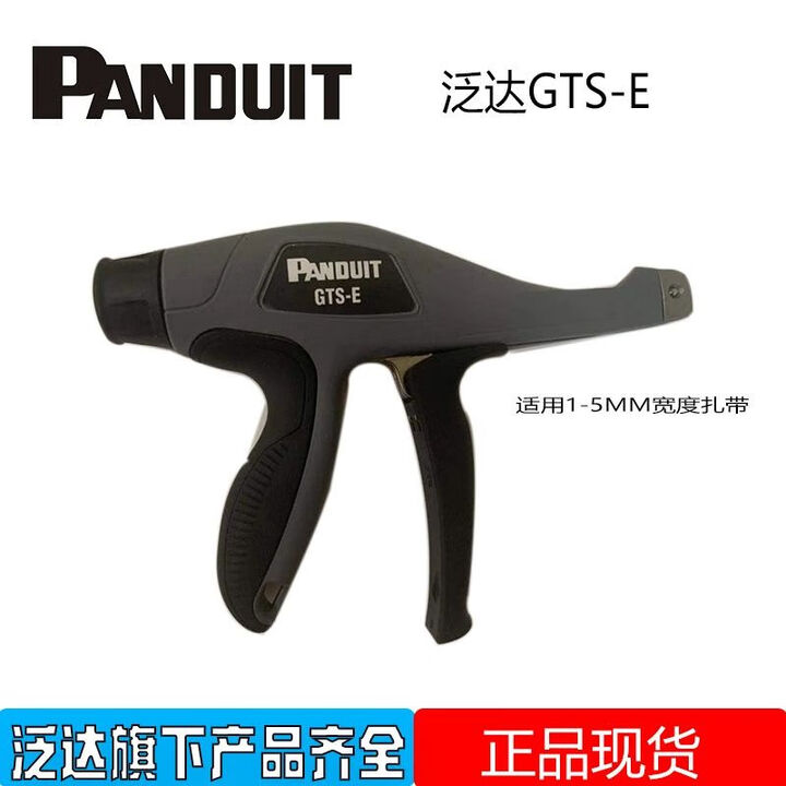 Panduit泛达扎带枪尼龙扎带收束枪自动拉紧工具枪GTE尼龙扎带枪 乳白色不含税【图片 价格 品牌 报价】-京东