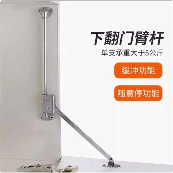 悍高下翻门缓冲支撑杆橱柜架随意停定位可调节阻尼液压榻榻米床头 下翻门缓冲_二节支撑(不分左右)1祇价【图片 价格 品牌 报价】-京东