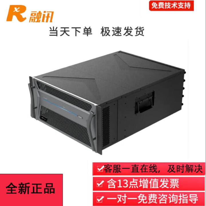 【RXeagleC9000G(32路IP+32路E1)】RXeagle融讯C9000G 高清视频会议终端 多点控制单元 E1/IP双模MCU ...