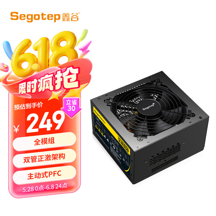 鑫谷（segotep）额定550W 全模650电源（全模组/...