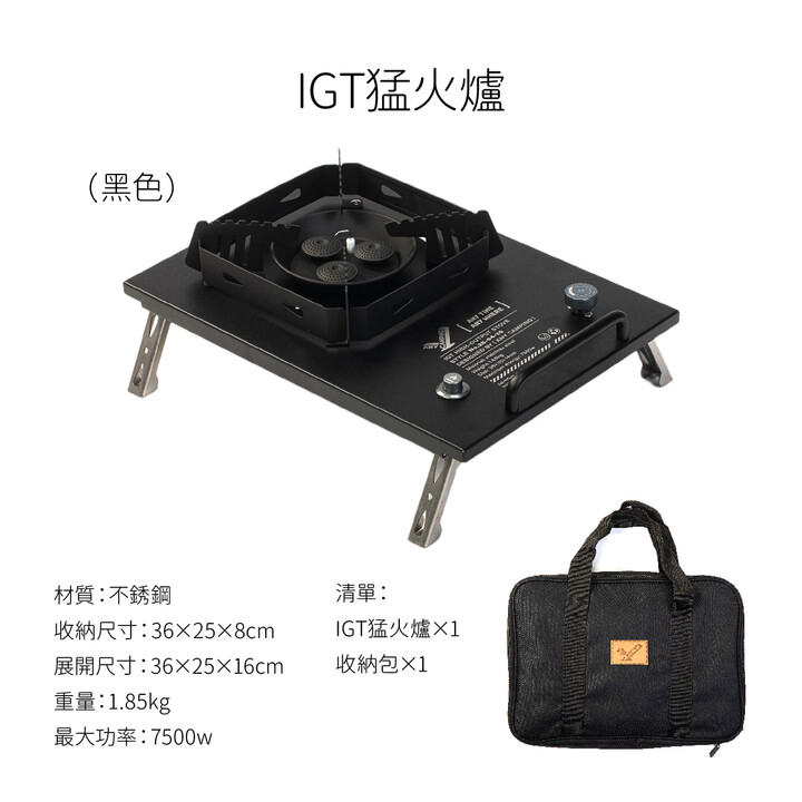 ANY CAMPING【无界露营】一单元IGT猛火炉户外野营烹饪煮茶便携分体式燃气灶 